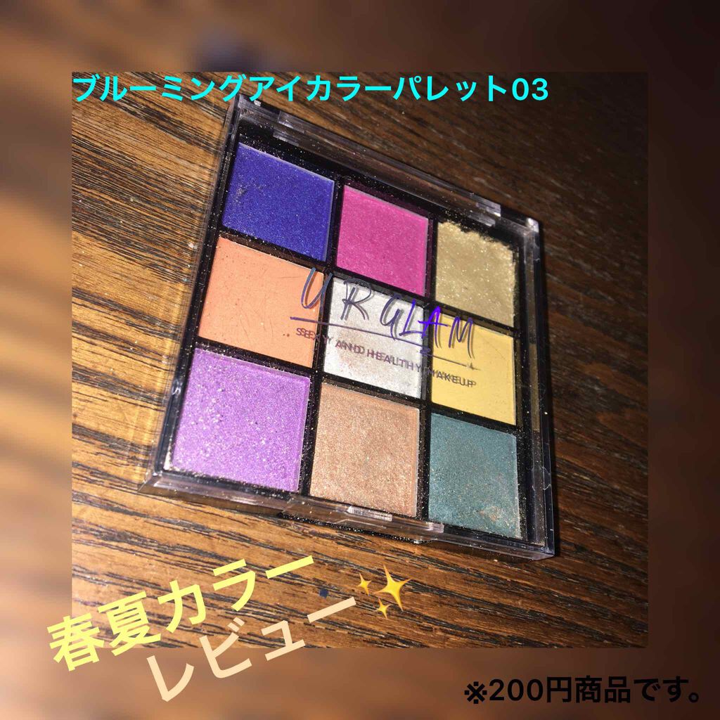 UR GLAM BLOOMING EYE COLOR PALETTE/U R GLAM/アイシャドウパレットを使ったクチコミ(1枚目)