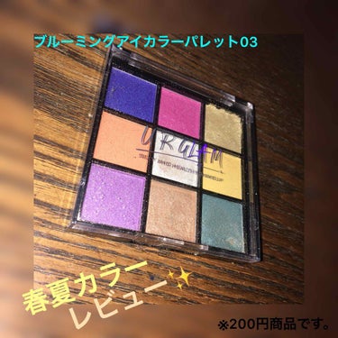 UR GLAM　BLOOMING EYE COLOR PALETTE/U R GLAM/アイシャドウパレットを使ったクチコミ（1枚目）