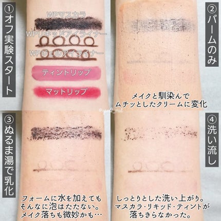 ウォーターウォッシュバーム/JUICE TO CLEANSE/スクラブ・ゴマージュを使ったクチコミ(4枚目)