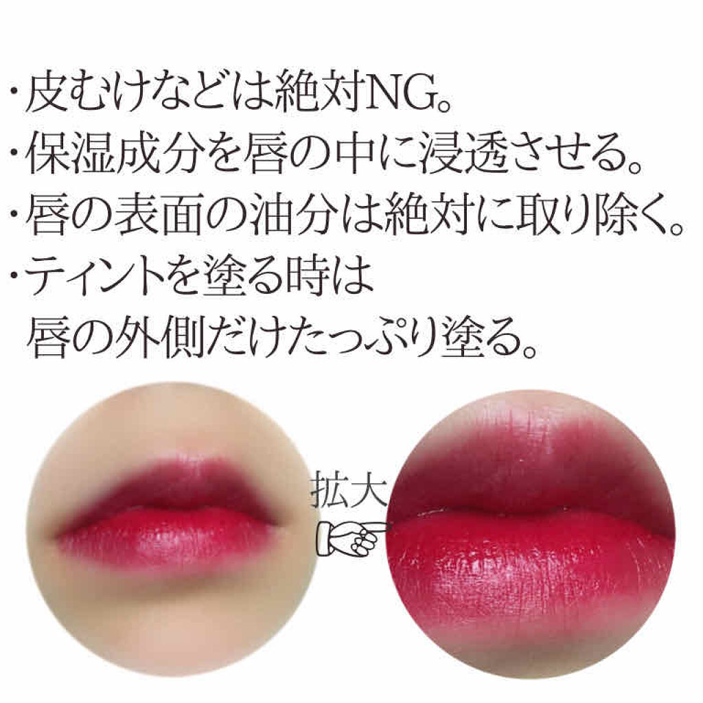 ディアダーリン ウォータージェルティント/ETUDE/リップティントを使ったクチコミ（2枚目）