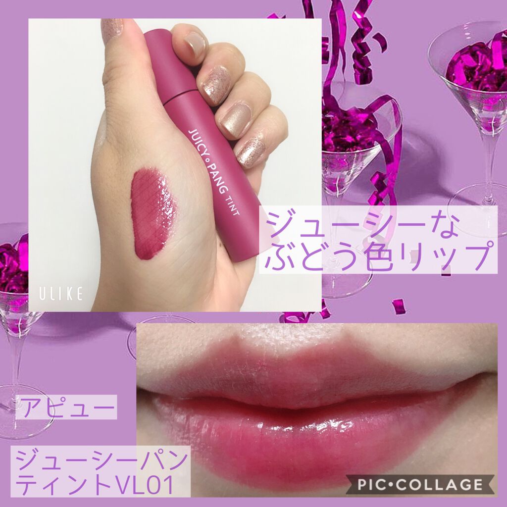 アピュー ジューシーパン ティント/A’pieu/リップティントを使ったクチコミ（1枚目）