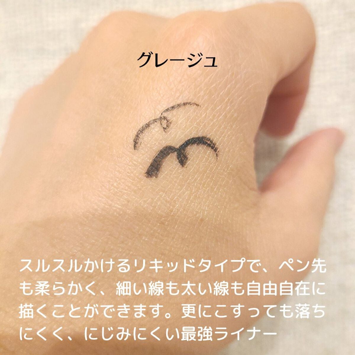 ラブ・ライナー リキッドアイライナーR3/ラブ・ライナー/リキッドアイライナーを使ったクチコミ(3枚目)