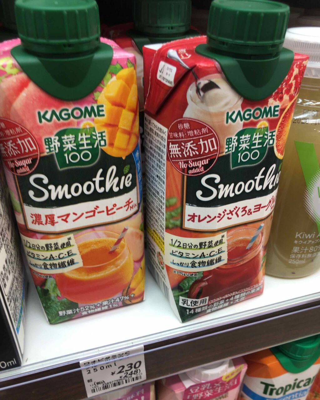 野菜生活１００ Smoothie グリーンスムージー/野菜生活１００/スムージーを使ったクチコミ（1枚目）