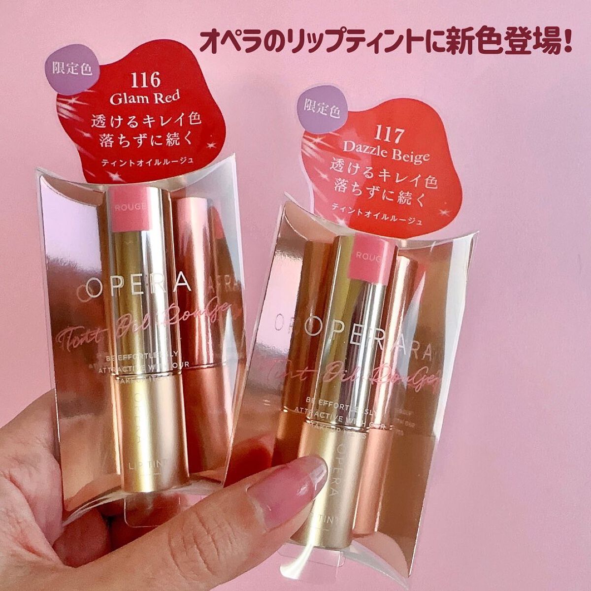 オペラ リップティント N/OPERA/リップティントを使ったクチコミ（2枚目）