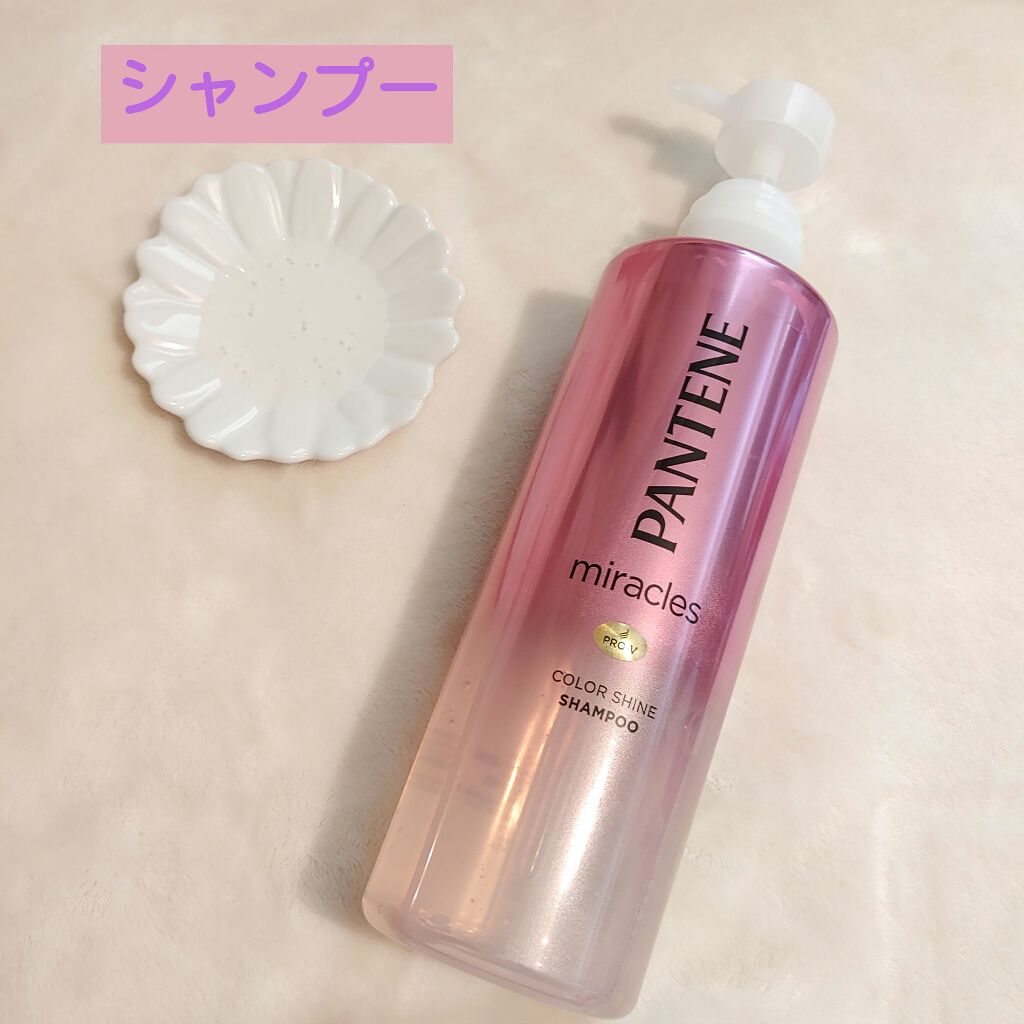 ミラクルズ カラーシャイン シャンプー/トリートメント/パンテーン/市販シャンプーを使ったクチコミ(2枚目)