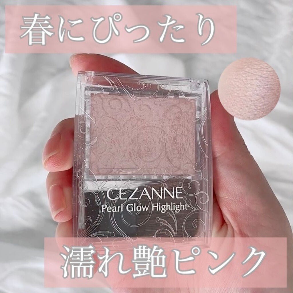 パールグロウハイライト/CEZANNE/パウダーハイライトを使ったクチコミ(1枚目)