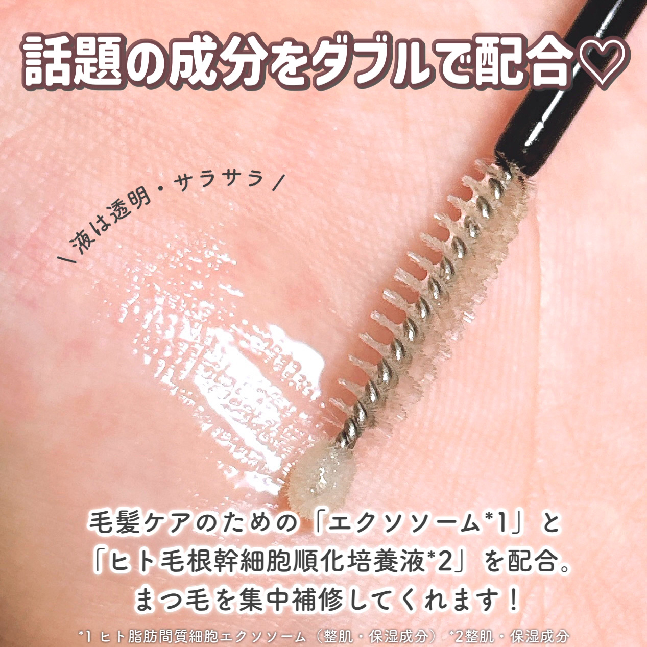 IAGANラッシュセラム[まつ毛美容液]/Parico/まつげ美容液を使ったクチコミ（3枚目）