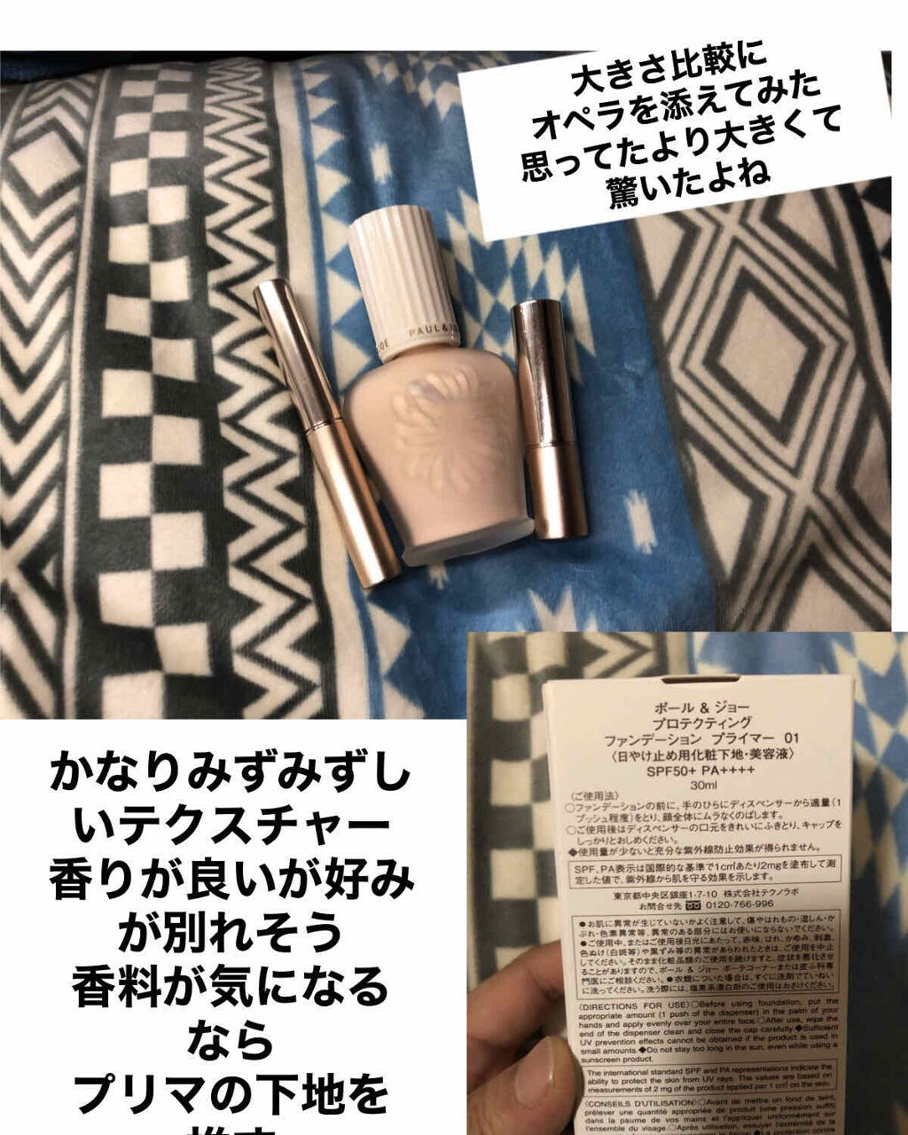 皮脂くずれ防止 化粧下地/プリマヴィスタ/化粧下地を使ったクチコミ（2枚目）