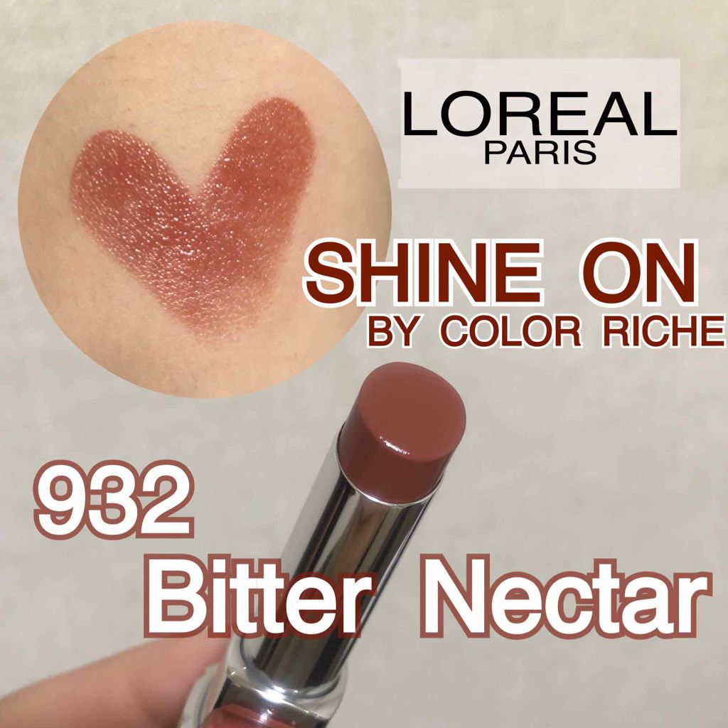 シャインオン/ロレアル パリ/口紅を使ったクチコミ(2枚目)