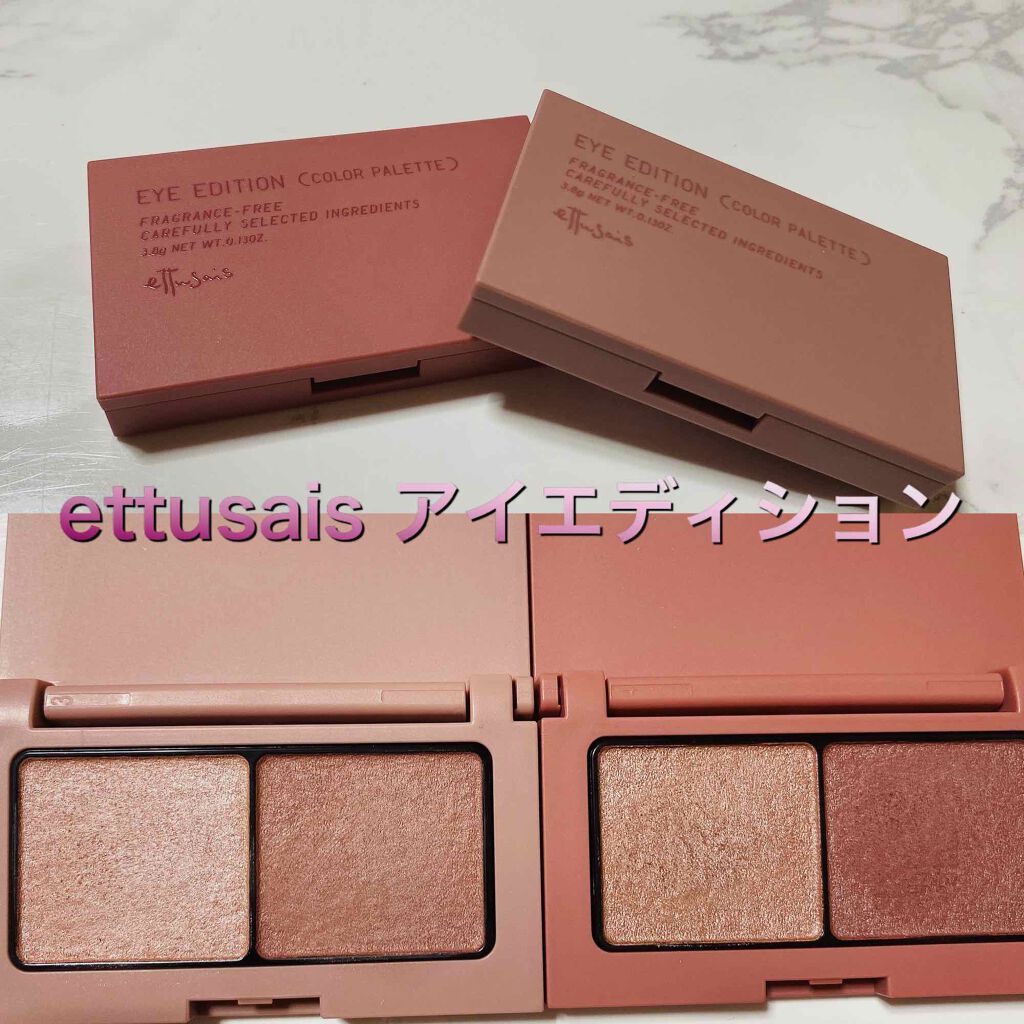 エテュセ アイエディション(カラーパレット)/ettusais/アイシャドウパレットを使ったクチコミ（1枚目）