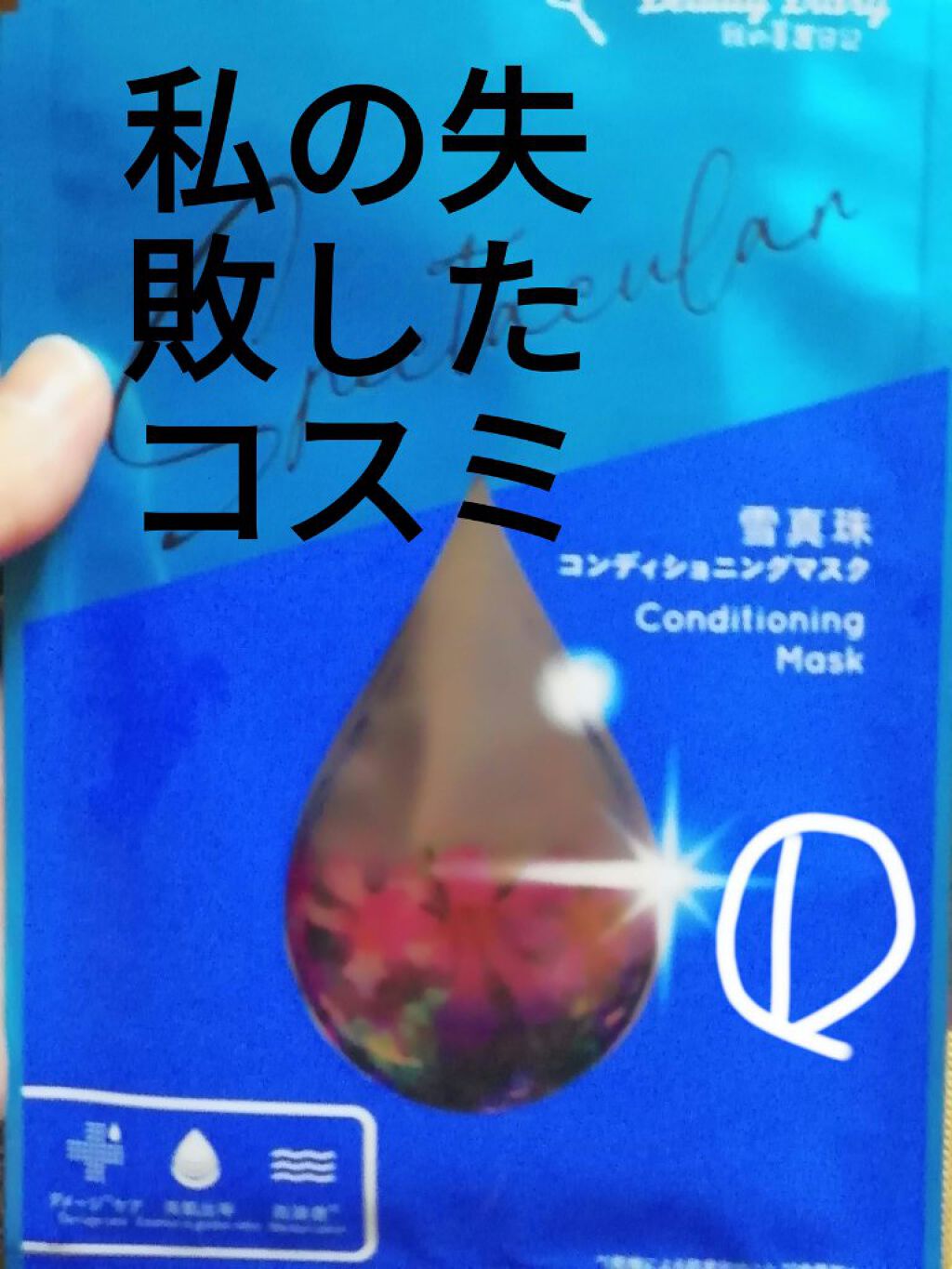 を使ったクチコミ（1枚目）