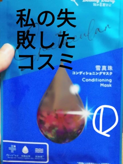 を使ったクチコミ(1枚目)