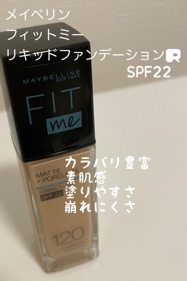 フィットミー リキッドファンデーション R/MAYBELLINE NEW YORK/リキッドファンデーションを使ったクチコミ（1枚目）