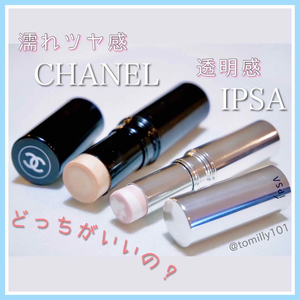 キャッチライトスティック/IPSA/スティックハイライトを使ったクチコミ（1枚目）