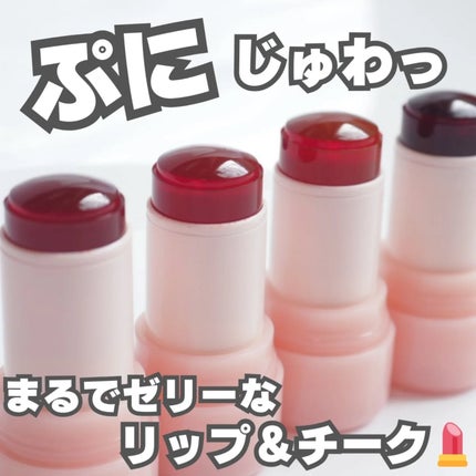 ジューシーヴェールジェリーティント/MilleFée/リップティントを使ったクチコミ(1枚目)
