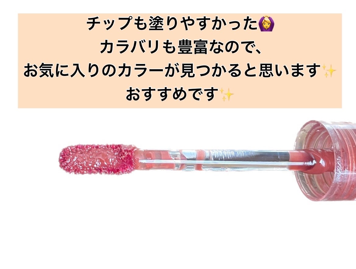 ウォーターリフレクティングリップティント/INTO U/リップティントを使ったクチコミ(4枚目)