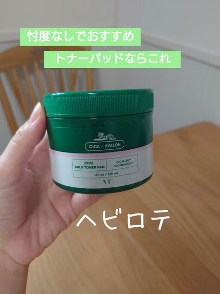 CICA マイルドトナーパッド/VT/トナーパッドを使ったクチコミ(1枚目)