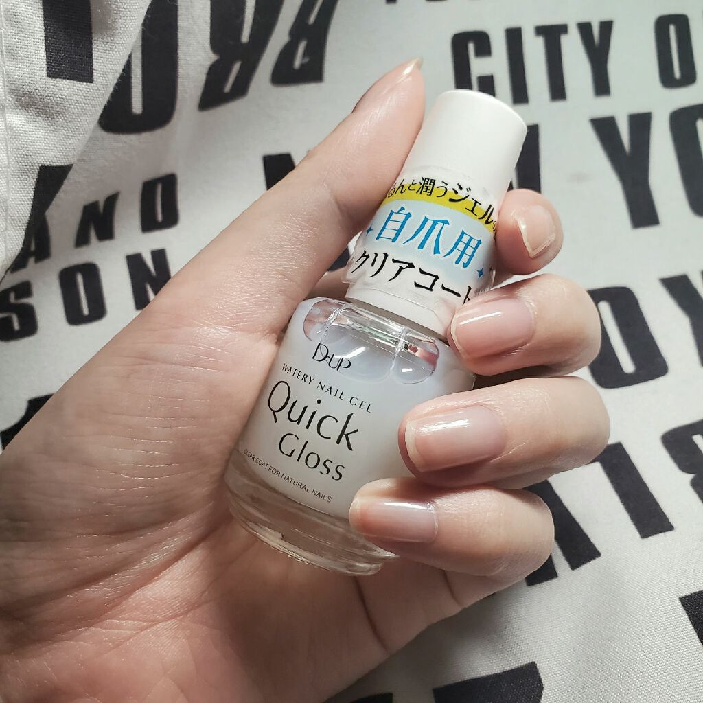 ウォータリーネイルジェル クイックグロス		/D-UP/オールインワンネイルを使ったクチコミ（2枚目）