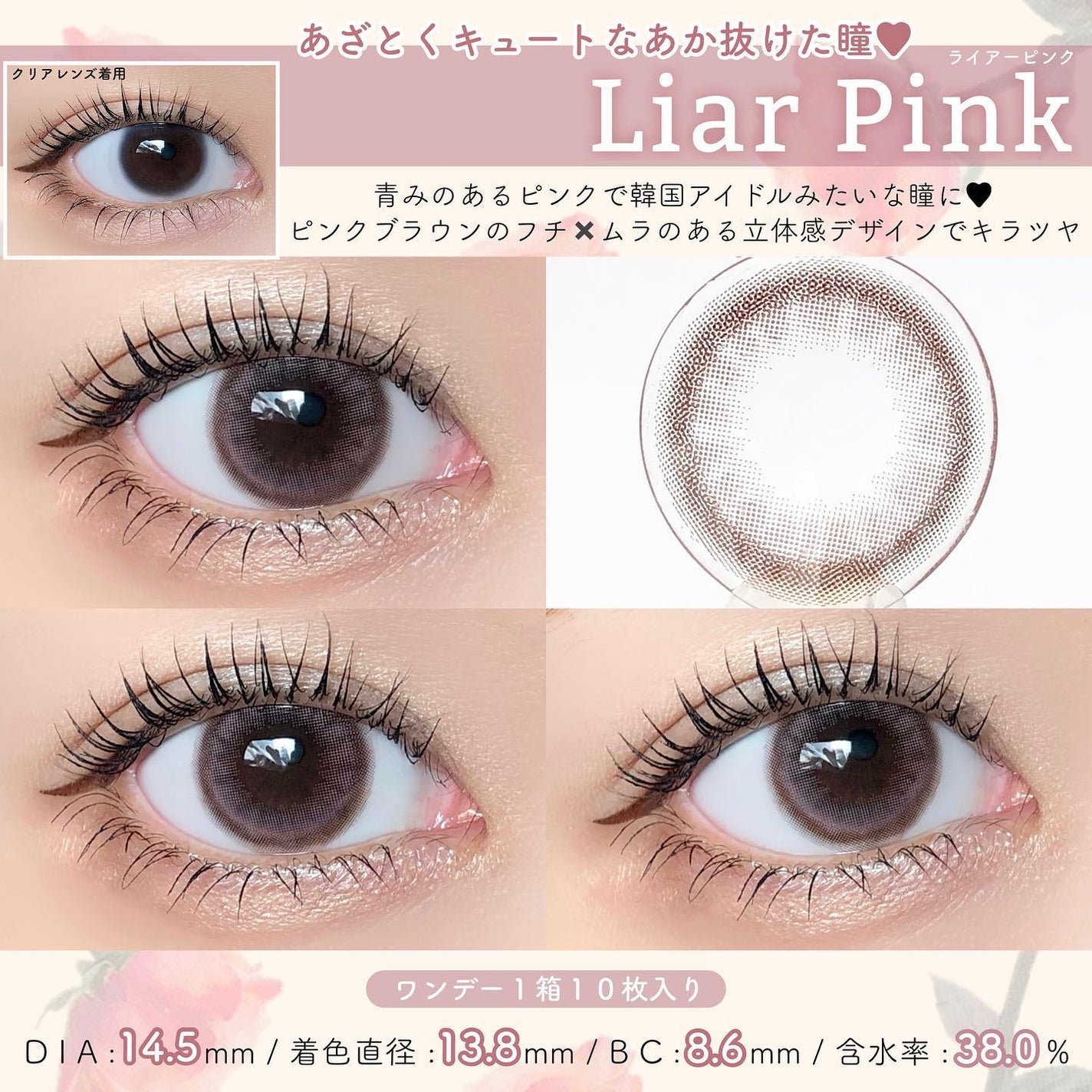 melady 1day/melady/ワンデー(1DAY)カラコンを使ったクチコミ(5枚目)