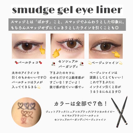 スマッジジェルアイライナー/LB/ジェルアイライナーを使ったクチコミ(1枚目)