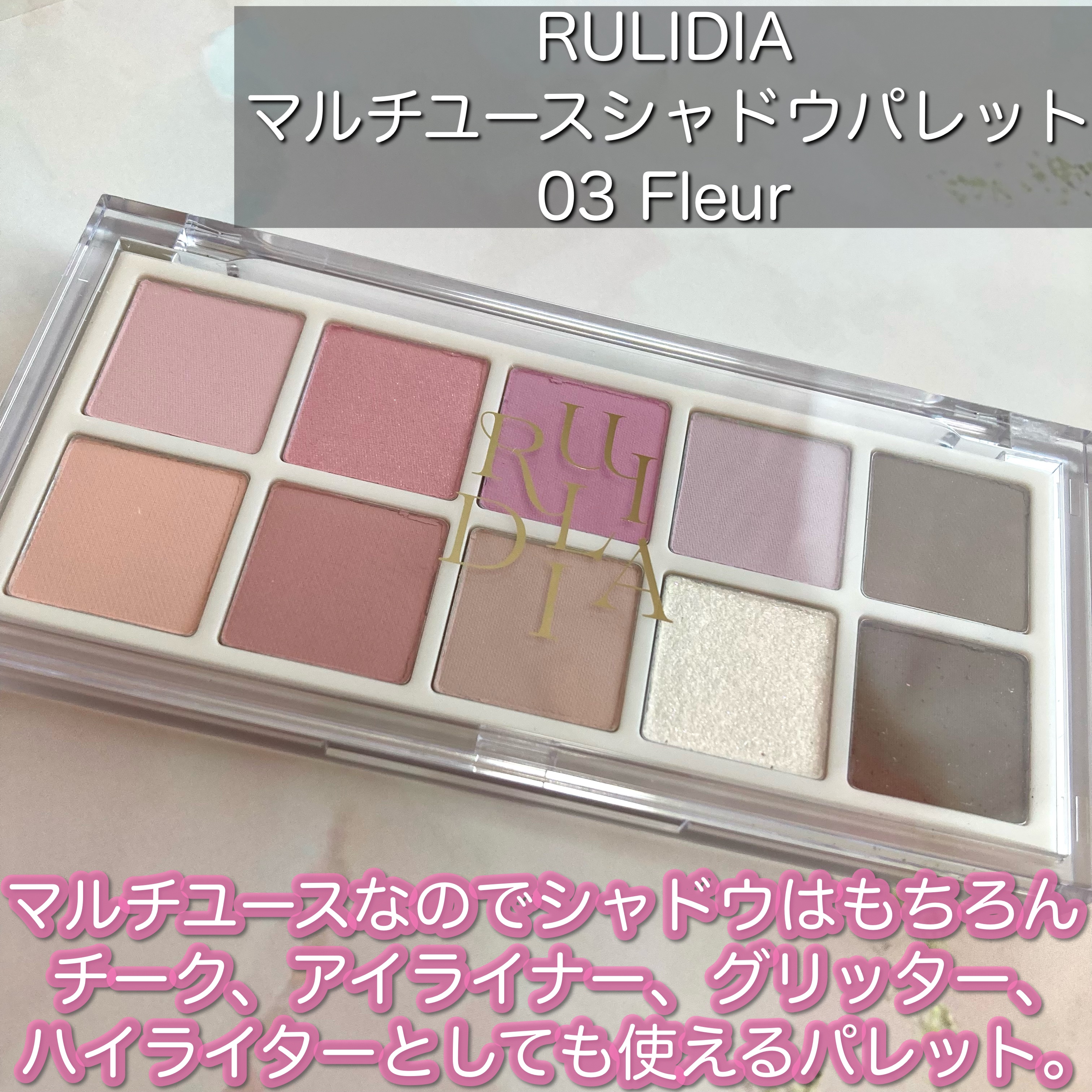 マルチユースシャドウパレット/RULIDIA/アイシャドウパレットを使ったクチコミ（2枚目）