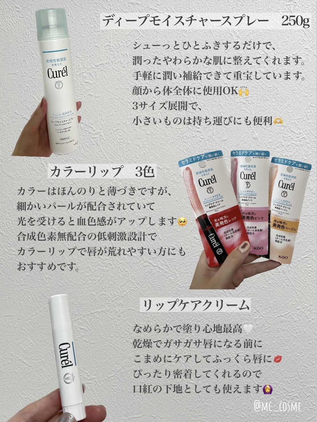 リップケア クリーム/キュレル/リップクリームを使ったクチコミ（3枚目）