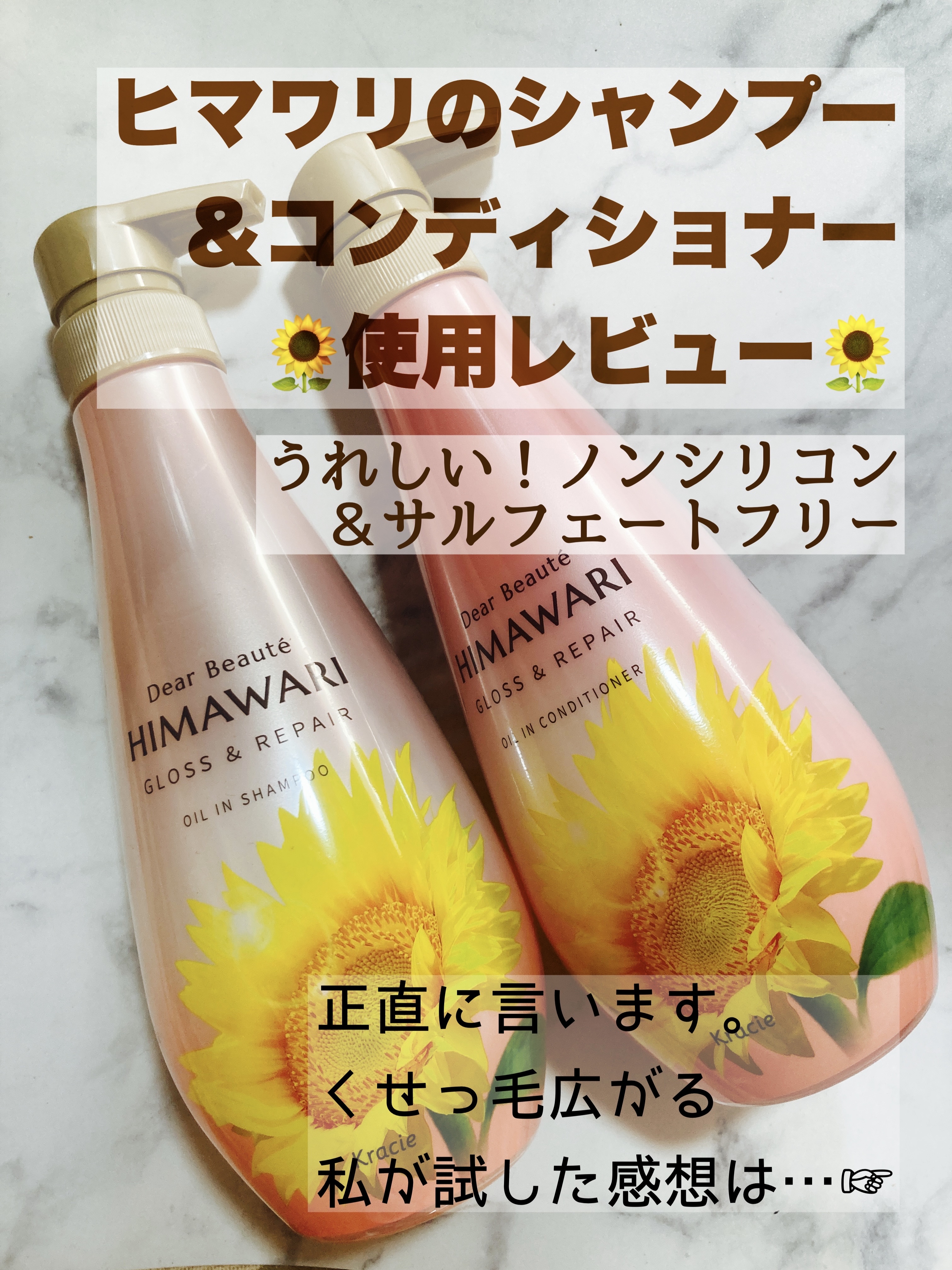 オイルインシャンプー／オイルインコンディショナー (グロス＆リペア)/ディアボーテ/市販シャンプーを使ったクチコミ（1枚目）