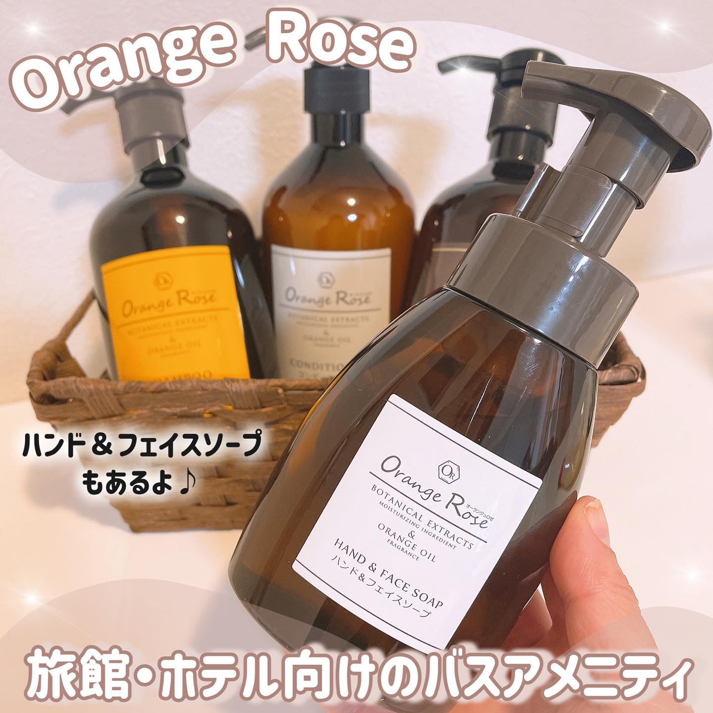 オーランジュロゼ シャンプー＆コンディショナー/オーランジュロゼ/シャンプー・コンディショナーを使ったクチコミ（2枚目）