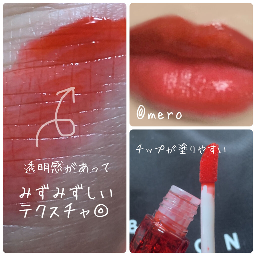 ジェリーリップティント/キャンドゥ/リップティントを使ったクチコミ（2枚目）