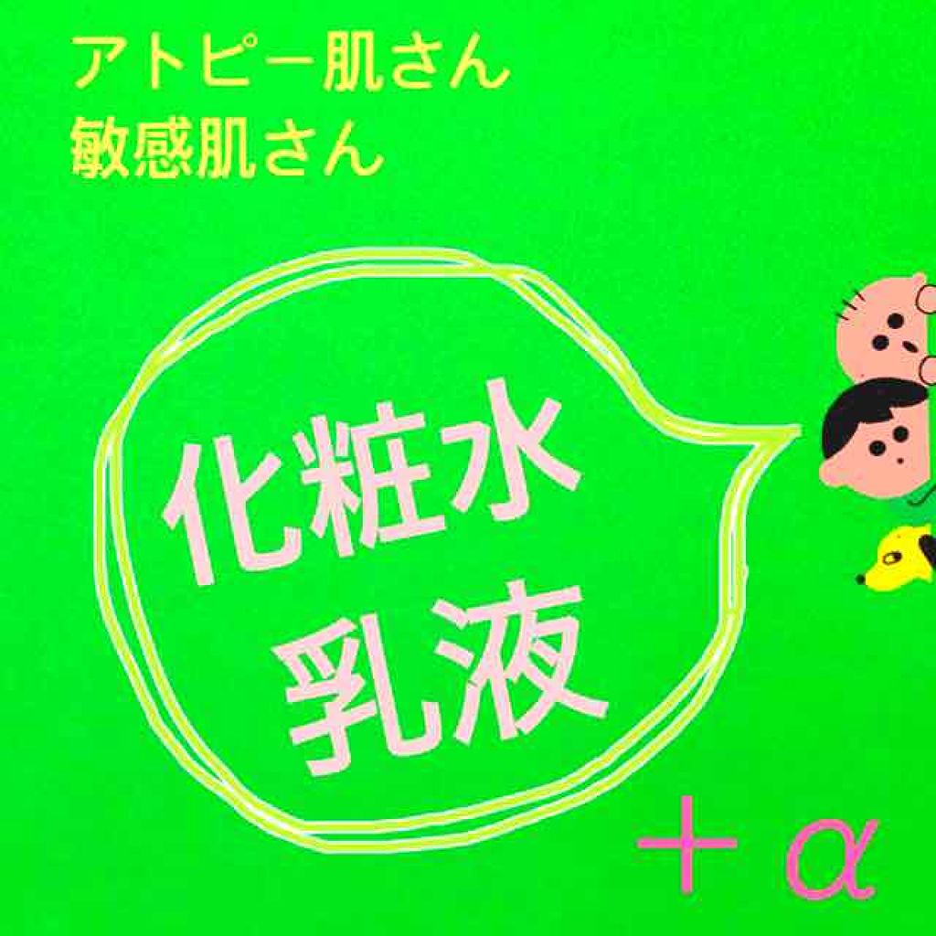 化粧水 敏感肌用 さっぱりタイプ/無印良品/化粧水を使ったクチコミ(1枚目)