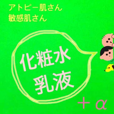 化粧水　敏感肌用　さっぱりタイプ/無印良品/化粧水を使ったクチコミ（1枚目）