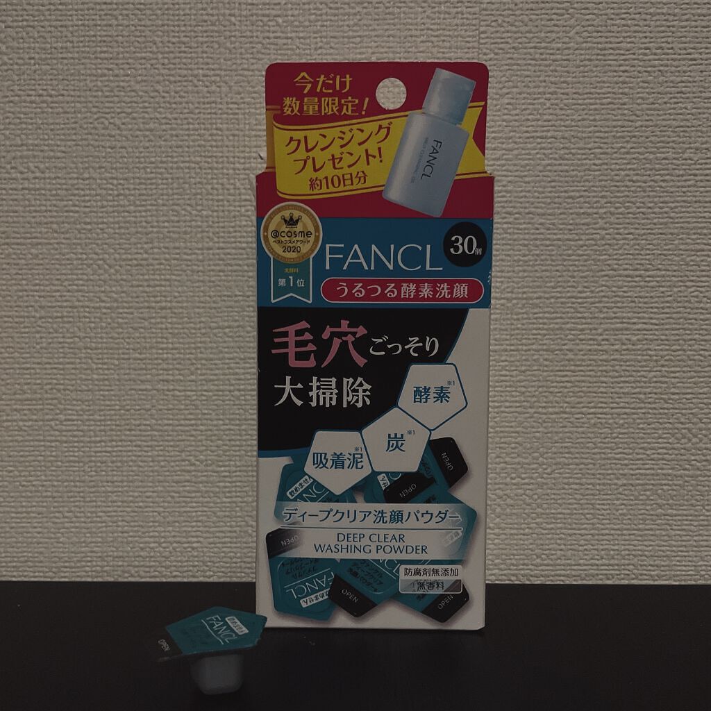 ディープクリア洗顔パウダー/ファンケル/洗顔パウダーを使ったクチコミ(1枚目)