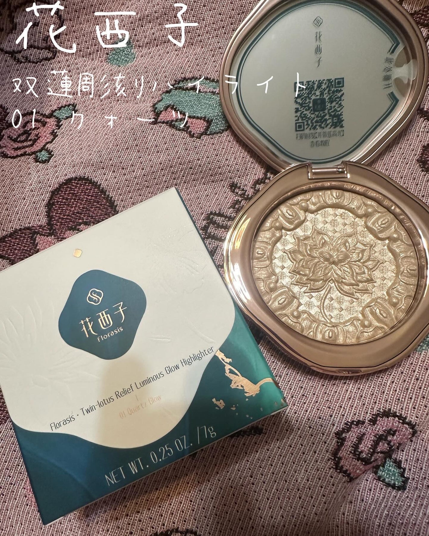 双蓮彫刻ハイライト/花西子/パウダーハイライトを使ったクチコミ(1枚目)