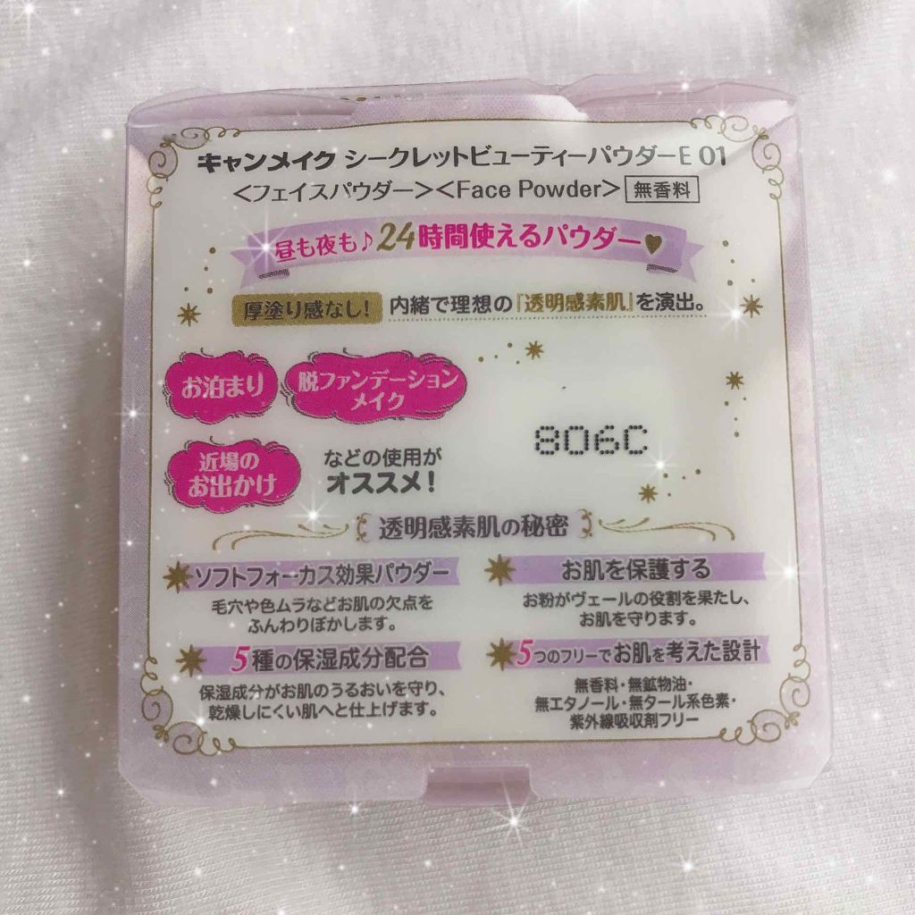 シークレットビューティーパウダー/キャンメイク/プレストパウダーを使ったクチコミ(3枚目)