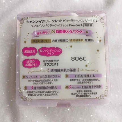 シークレットビューティーパウダー/キャンメイク/プレストパウダーを使ったクチコミ(3枚目)