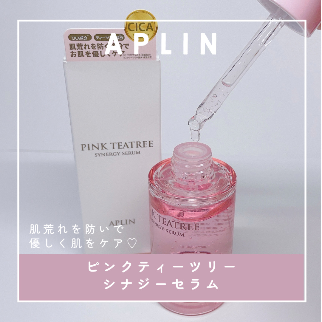 ピンクティーツリーシナジーセラム/APLIN/美容液を使ったクチコミ（1枚目）