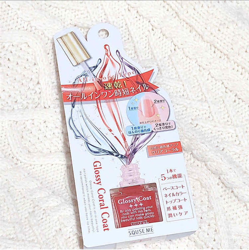 グロッシーコート/スキューズミー/オールインワンネイルを使ったクチコミ（2枚目）