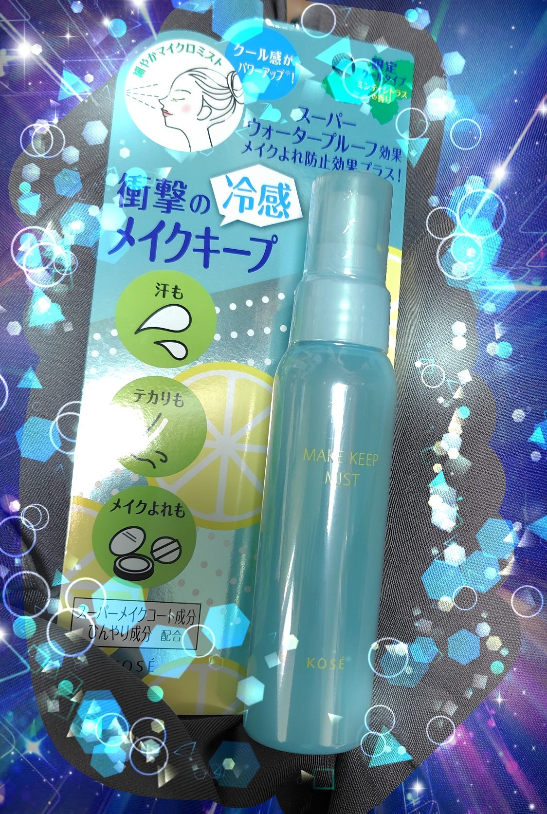 メイク キープ ミスト EX + COOL/コーセーコスメニエンス/フィックスミストを使ったクチコミ（1枚目）