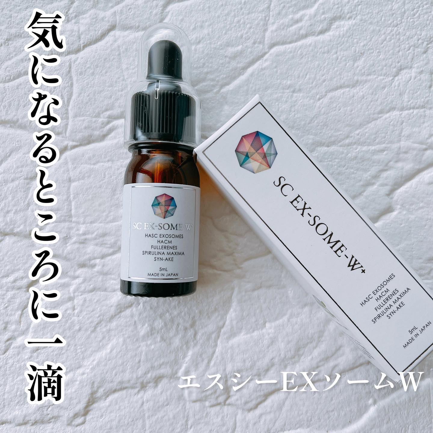 エスシー エクソソームW 5ml SC EXSOME W │ LATTRACTIONS（ラトラクション）｜公式ブランド