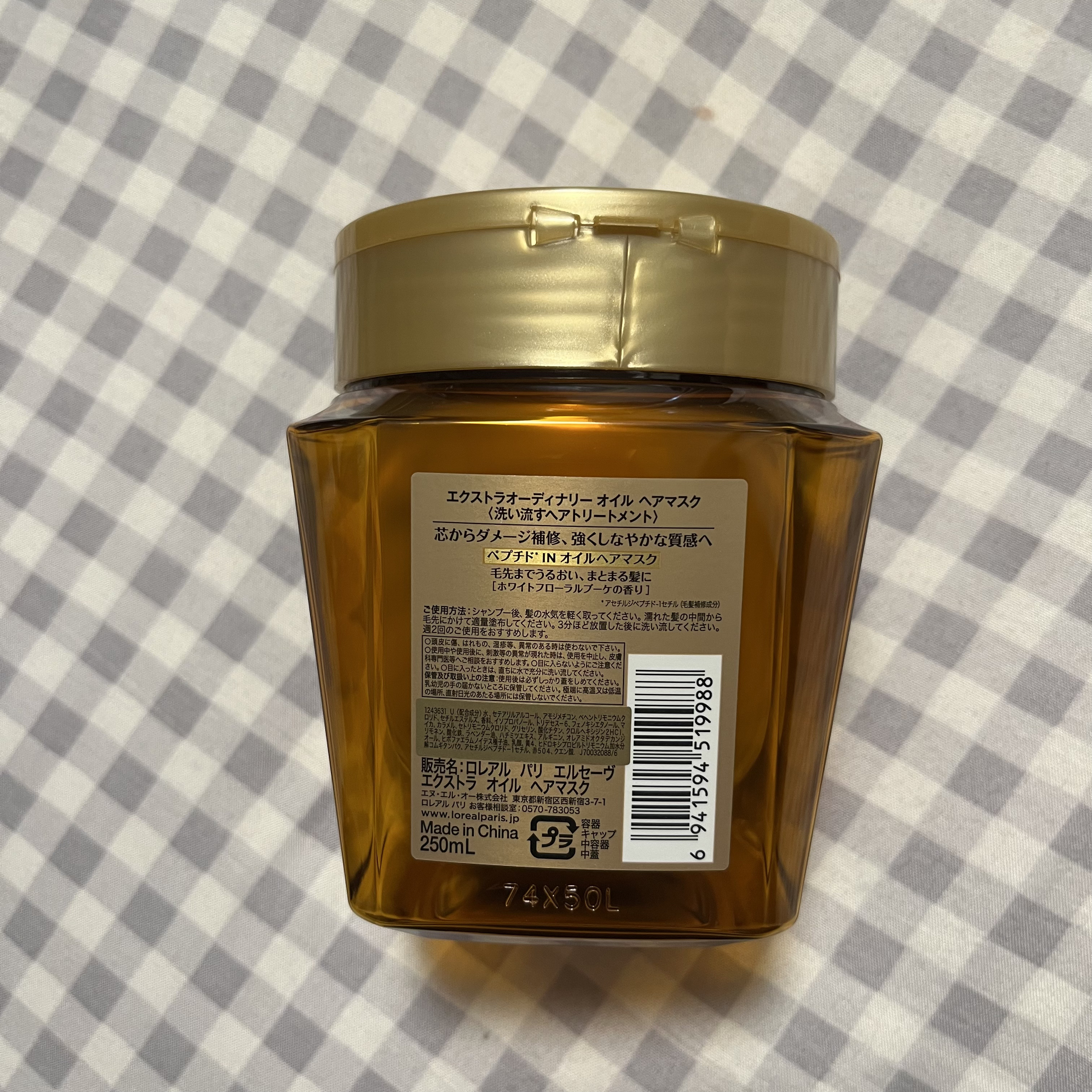 エクストラオーディナリー オイル ヘアマスク 単品/ロレアル パリ/ヘアマスク・ヘアパックを使ったクチコミ（2枚目）