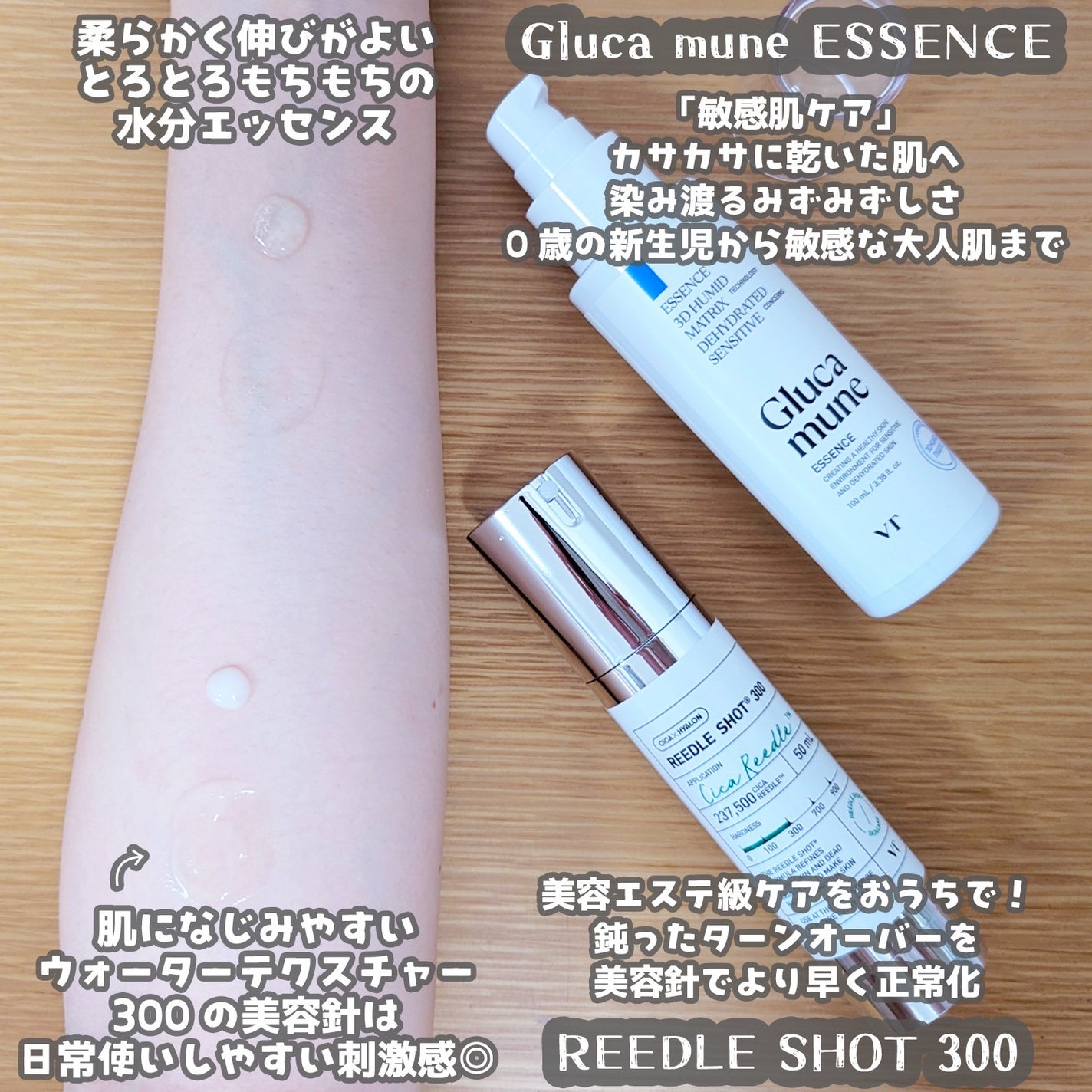 リードルショット300/VT/美容液を使ったクチコミ(4枚目)
