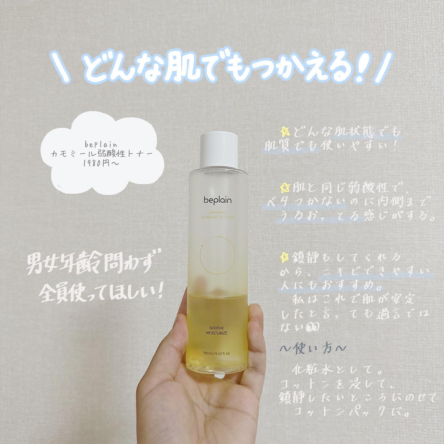 を使ったクチコミ（2枚目）