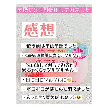 恋するおしり ヒップケアソープ/ペリカン石鹸/バスト・ヒップケアを使ったクチコミ（4枚目）