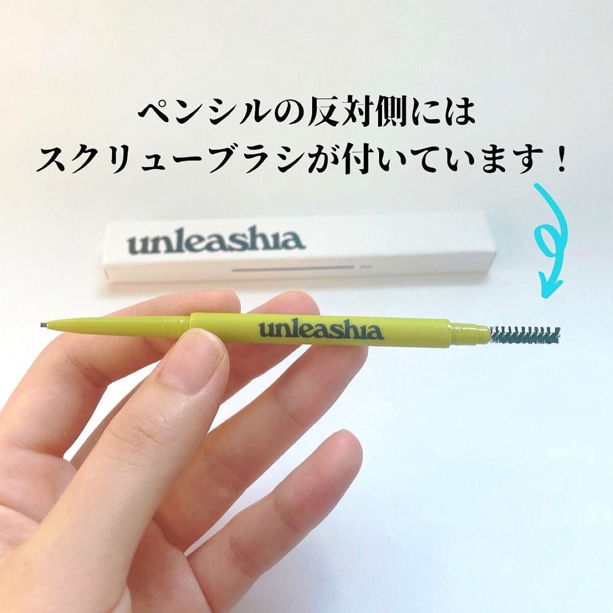 シェイパーディファイニングアイブロウペンシル/unleashia/アイブロウペンシルを使ったクチコミ(3枚目)