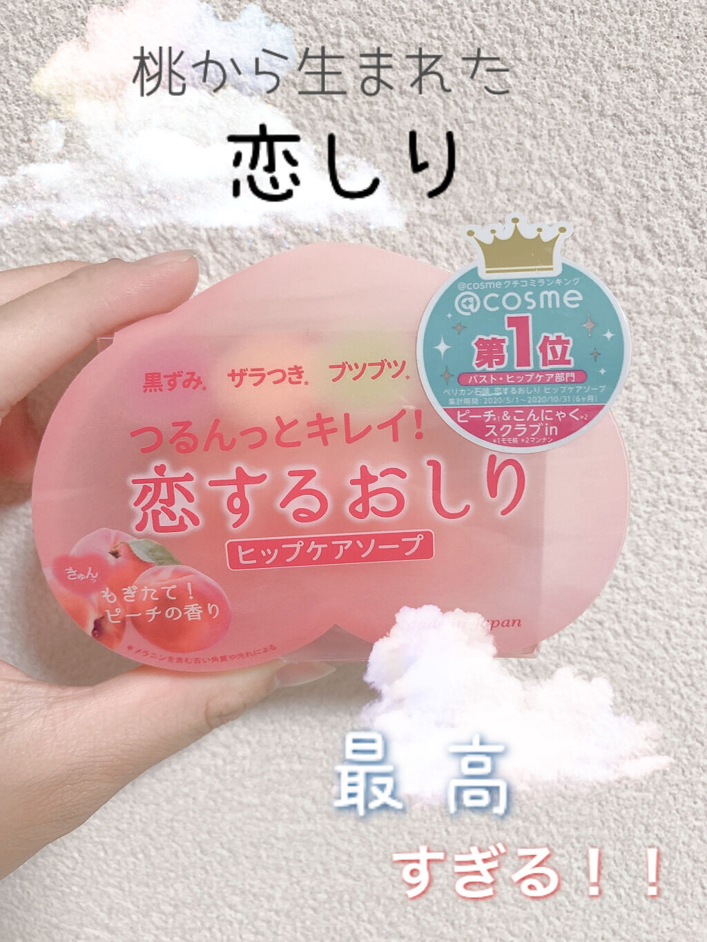 を使ったクチコミ（1枚目）