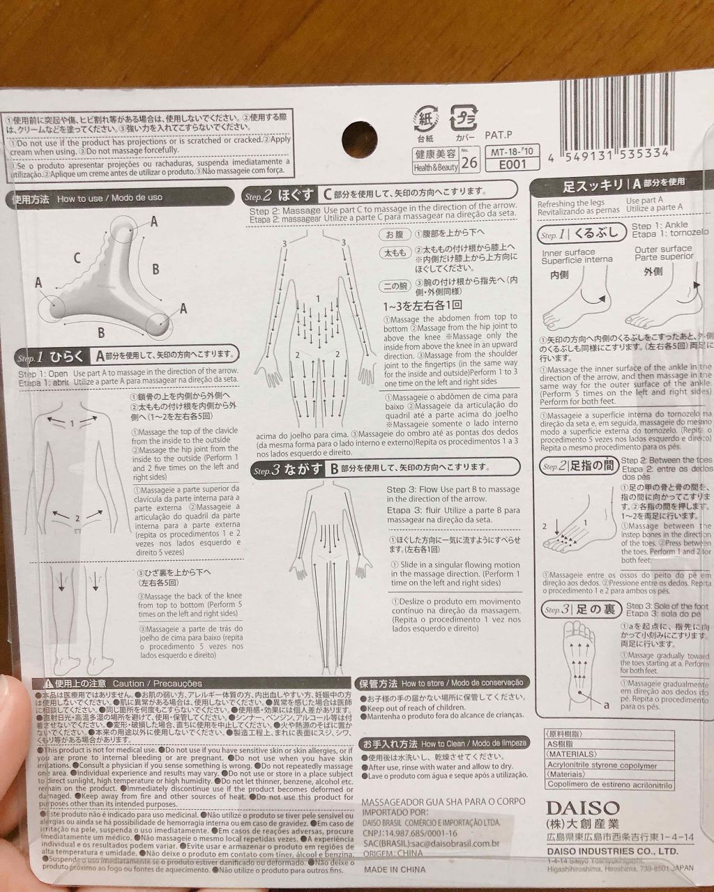 を使ったクチコミ（2枚目）
