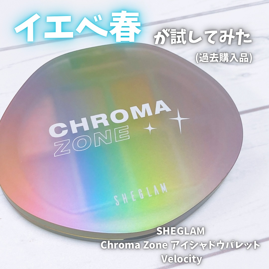 SHEGLAM Chroma Zone アイシャドウパレットのクチコミ「＼偏光好きにはたまらんシリーズ／
⁡
美容の情報など発信中▶︎▶︎▶︎ @ebimoni
⁡
.....」（1枚目）