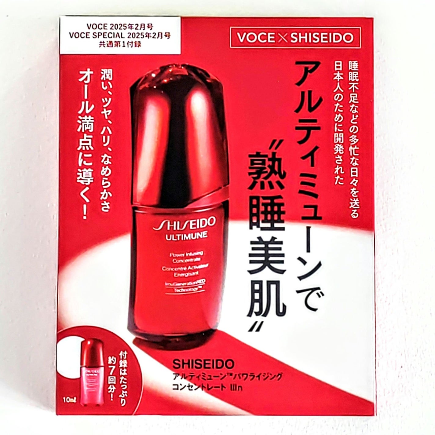 アルティミューン パワライジング コンセントレート Ⅲn/SHISEIDO/美容液を使ったクチコミ(2枚目)