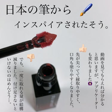  ルージュ アンリミテッド リキッド ラッカー/shu uemura/口紅を使ったクチコミ（5枚目）