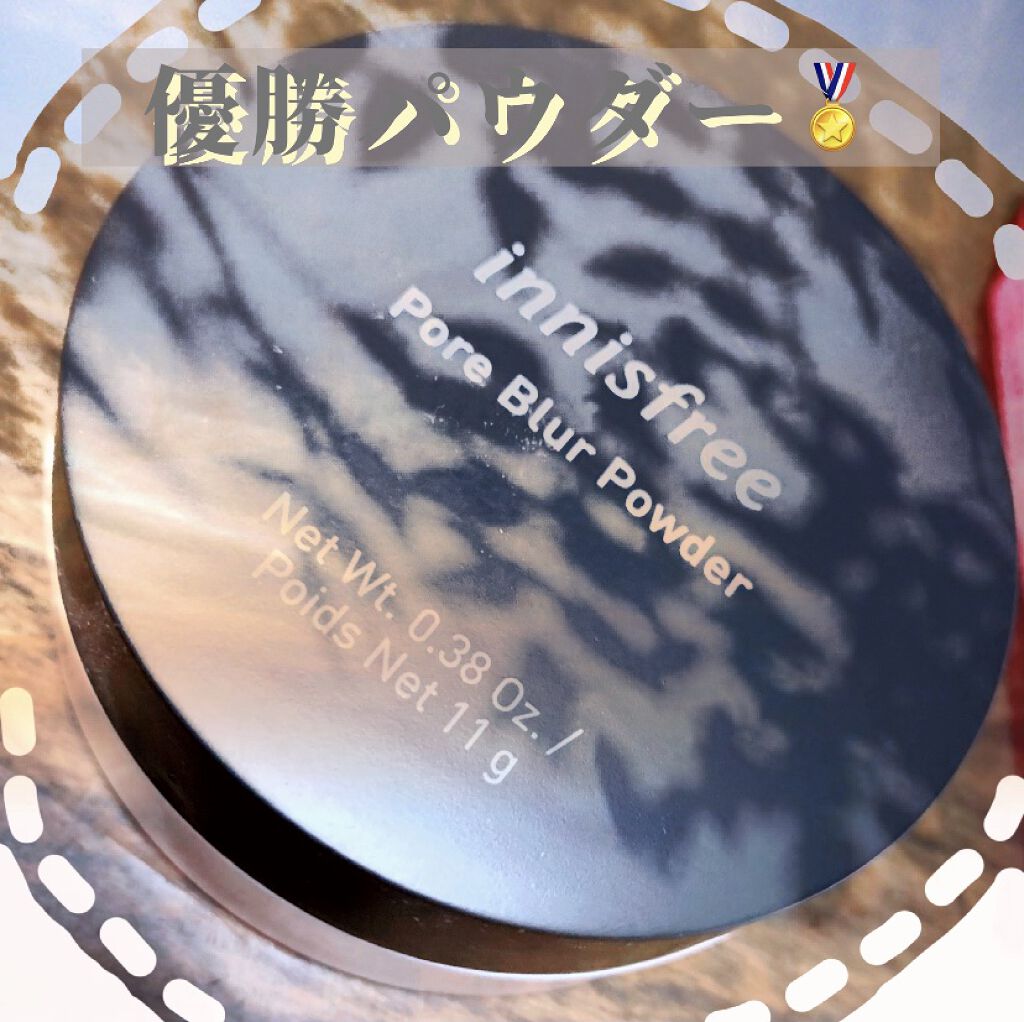ポアブラー パウダー/innisfree/ルースパウダーを使ったクチコミ（1枚目）